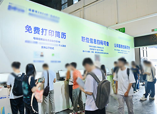 福清县人才招聘会